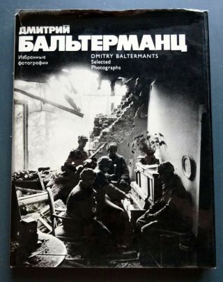 1977 Dmitry Baltermants Selected Photographs Ww2 Russian Soviet Book Album Rare