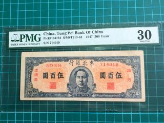 Rare 1947 China Bank Of Tung Pei 500 Yuan With Chairman Mao Portrait Pmg 30 Vf