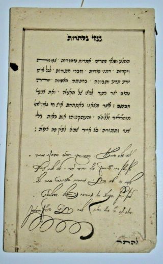 1848 Hebrew Manuscript Rare Jewish Judaica ספרון קבלי בכתב יד עתיק 22 עמודים