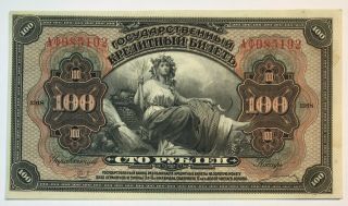 100 Rubles 1918 Russia East Siberia Banknote,  Old Money,  Rare,  No - 1682