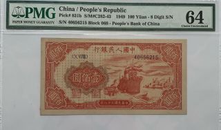 1949 China People’s Republic 100 Yuan Epq 64 Rare