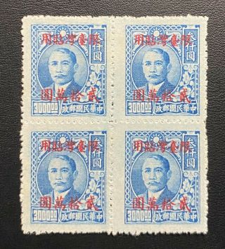 China Taiwan 1949 Surcharge $200000 On $3000 Sys Mnh Blocks Of 4;vf Rare