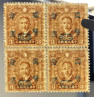China 1948 Cnc $20 On 3c Watermarked Hk Martyrs ; Chan 970 $1400us,  Rare