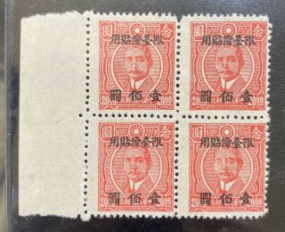 China Taiwan 1949 Surcharge $100 On $20 Sys Mnh Blocks Of 4;vf Rare