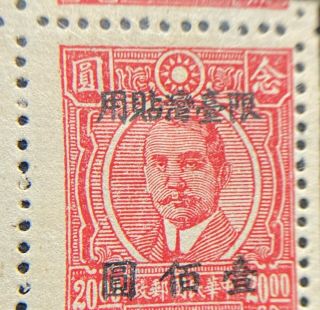 China Taiwan 1949 surcharge $100 on $20 SYS MNH blocks of 4;VF RARE 3