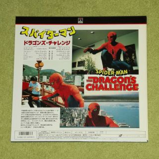 SPIDER - MAN The Dragon ' s Challenge [1979/TV Movie] - RARE 1986 JAPAN LASERDISC 2