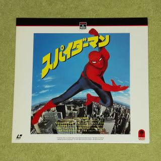 Spider - Man The Spiderman [1977/tv Movie] - Rare 1986 Japan Laserdisc