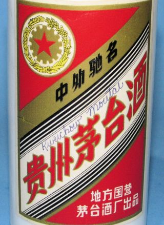 Vintage Kweichow Moutai Rare Chinese Moutai China w/Nice Paper Labels 3