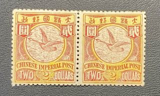 China 1900 Imperial Cip Unwmked $2 Geese Vf Nh Pair; Rare