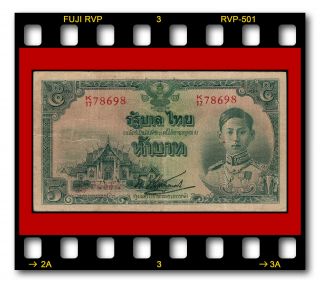 Rare Government Of Thailand P - 45a 5 Baht Banknote 1942 King Rama Viii
