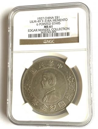 Rare Hainan 1927 China Sun Yat Sen Memento Silver Dollar Ngc Ms61 Y - 318a L&m - 49