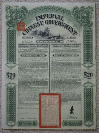 Rare 1908 Chinese Government £20 Gold Bond Signed By Hongkong Shanghai Bank