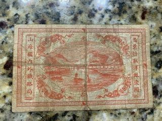 CHINA,  IMPERIAL CHINESE RAILWAYS PICK A59 1899 ONE DOLLAR PMG 30NET RARE 2