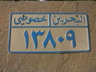 Bahrain Arabic Later Type Light Blue On White 13809 Rare License Plate