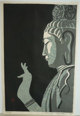 Rare Ryuji Kosaka Woodblock Print From Blue Stone Series - 1963