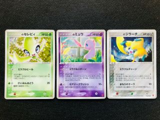 Pokemon Card _‘s Mew/celebi/jirachi Holo Rare Promo 2004 Japanese