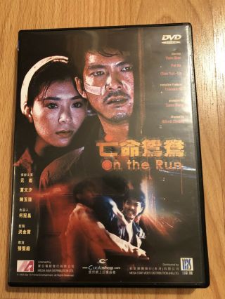 On The Run - Ultra Rare Action/crime Drama,  Golden Harvest,  Yuen Biao,  Pat Ha