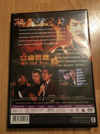 On The Run - Ultra Rare Action/Crime Drama,  Golden Harvest,  Yuen Biao,  Pat Ha 2