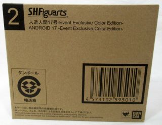Bandai Dragon Ball Z Sh Figuarts Android 17 Event Exclusive Color Figure