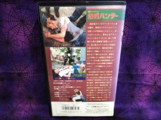 Nail Gun Massacre VHS Japanese Subtitles Horror Splatter SOV Gore Rare HTF OOP 2