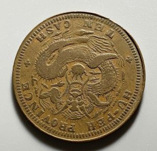 & Rare Antique China Qing Dynasty Hupeh 10 Cash Dragon Copper Coin 2