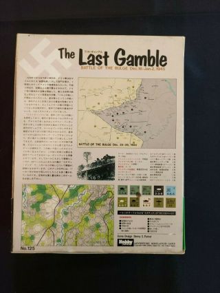 The Last Gamble - Hobby Japan - Battle of the Bulge - VERY RARE/COLLECTIBLE - UP 3