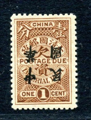China 1912 Roc Overprint Inverted On Postage Due 1ct Chan D34a Rare