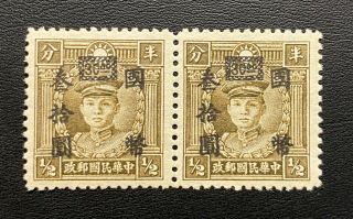 China Rare Wmked Cnc $30 On 1/2c Martyrs Stamps Vf Mnh Pair.