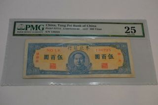 Rare 1947 China Bank Of Tung Pei 500 Yuan P S3754 With Mao Portrait Pmg 25 Vf