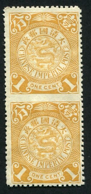 China Imperial Coil Dragon 1c Vf Pair Imperf Between Variety; Vf Mnh Rare