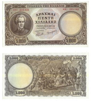 5000 Drachmai 1950 Rare Greek Banknote Se: αα - 941 342 184 From 1$