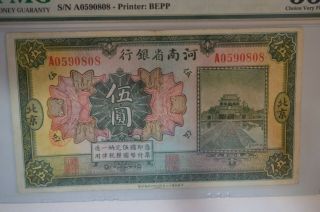Rare China,  Provincial bank of Honan,  5 Dollars,  1923,  P S1689e PMG 35 2