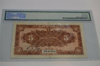 Rare China,  Provincial bank of Honan,  5 Dollars,  1923,  P S1689e PMG 35 3