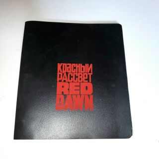 Red Dawn 1984 Production Video Plastic Binder & Movie Press Kit Rare Studio Item