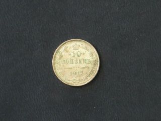 Russia Silver Rare 10 Kopeks 1917 Bc (3)