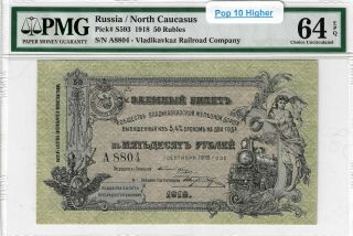 1918 Russia North Caucasus 50 Rubles 5.  4 Rare Bond Pmg 64epq Only 10 Finer