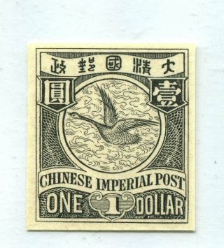 China 1900 Imperial $1 Cip Flying Geese Black Imperf Proof; Vfmnh Rare