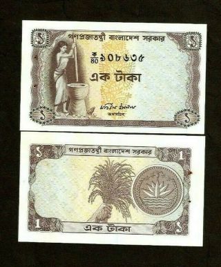 Bangladesh 1 Taka P - 6 1973 X 1 Piece Rare Unc Tiger Grain Money Bill Bank Note