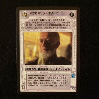 Star Wars Ccg Swccg Japanese Premiere Obi - Wan Kenobi Decipher Non - Foil Rare Nm