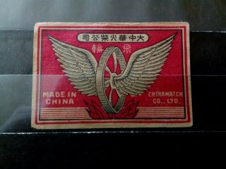 Old Advertising Matchbox Label,  Made In China,  Vintage (size 5.  4 X 3.  7 Cm)