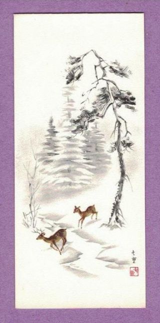 Vtg Hallmark Slim Jims Christmas Card Nanae Ito Deer Running In Forest Stream