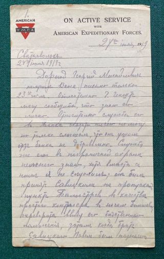 Antique Russian Bolshevik Revolution Civil War Us Ymca Intervention Letter 1919