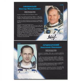 Cosmonaut Viktor Afanasyev Handsigned 5x7 Litho Portrait - 3i155