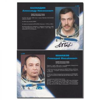 Cosmonaut Alexander Balandin Handsigned 5x7 Litho Portrait - 3i154