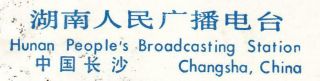 1981 QSL: Hunan PBS - People ' s Broadcasting Station,  Hunan,  China 2