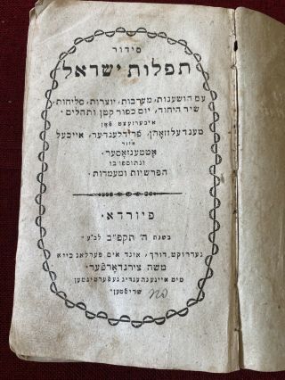Siddur Tefelot Yisrael With Yiddish Fyorda 1722/antique Old Hebrew Books Jewish