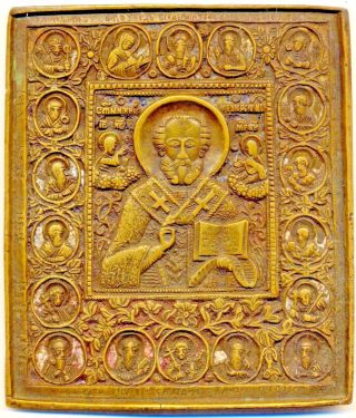 Antique Russian Bronze Icon (1552)