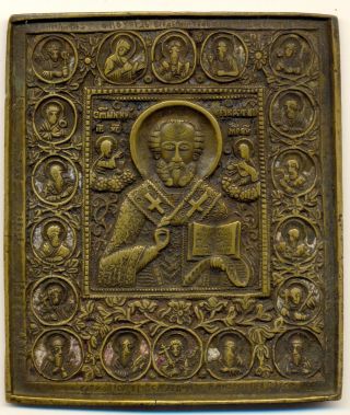 Antique Russian Bronze Icon (1552) 3