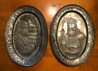 Rare Antique Judaica - Hammered Copper Plates Depicting Moses & Aaron.  Persian?