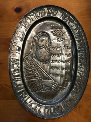 Rare Antique Judaica - Hammered Copper Plates Depicting Moses & Aaron.  Persian? 2